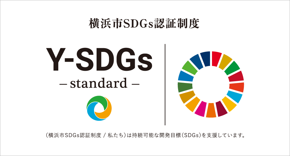 YーSDGs登録会員、株式会社安藤建設